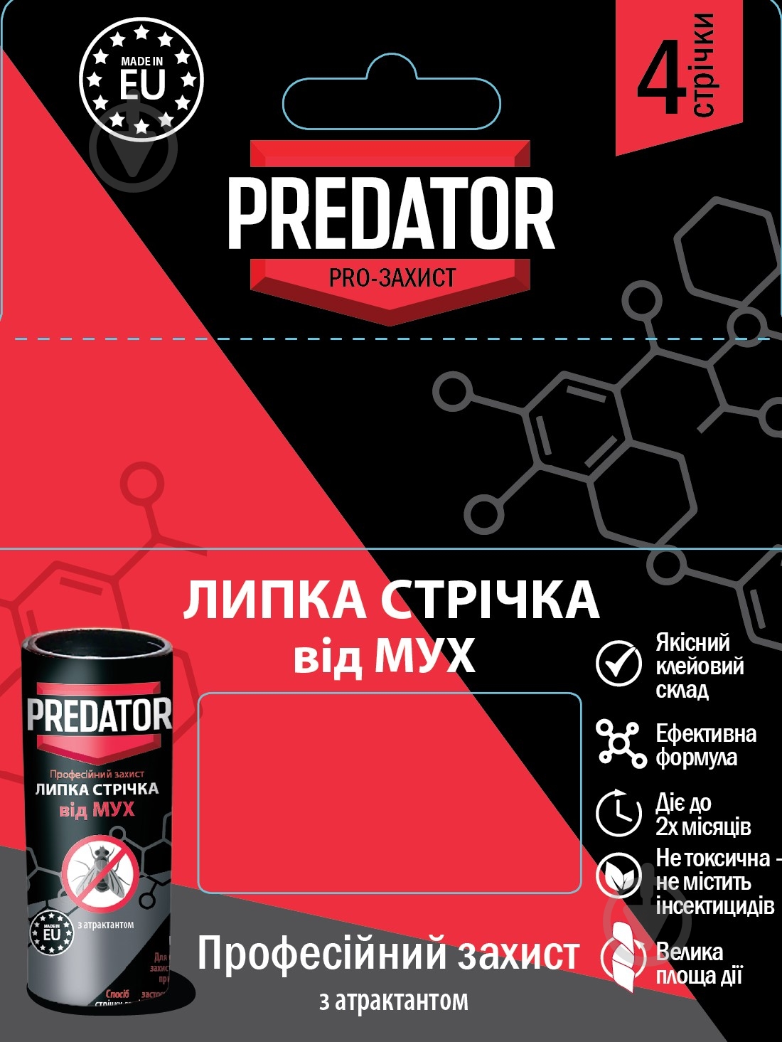 Лента-липучка PREDATOP EXTREME 4 шт/уп. - фото 4