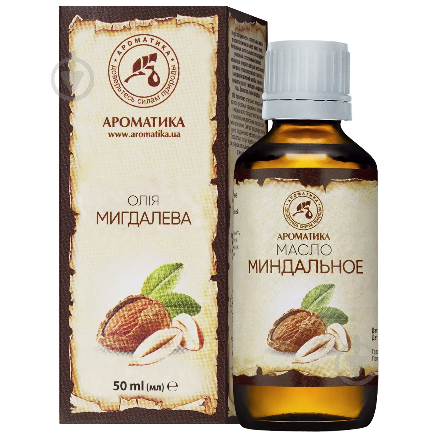 Олія натуральна Ароматика Миндальных косточек 50 мл - фото 2