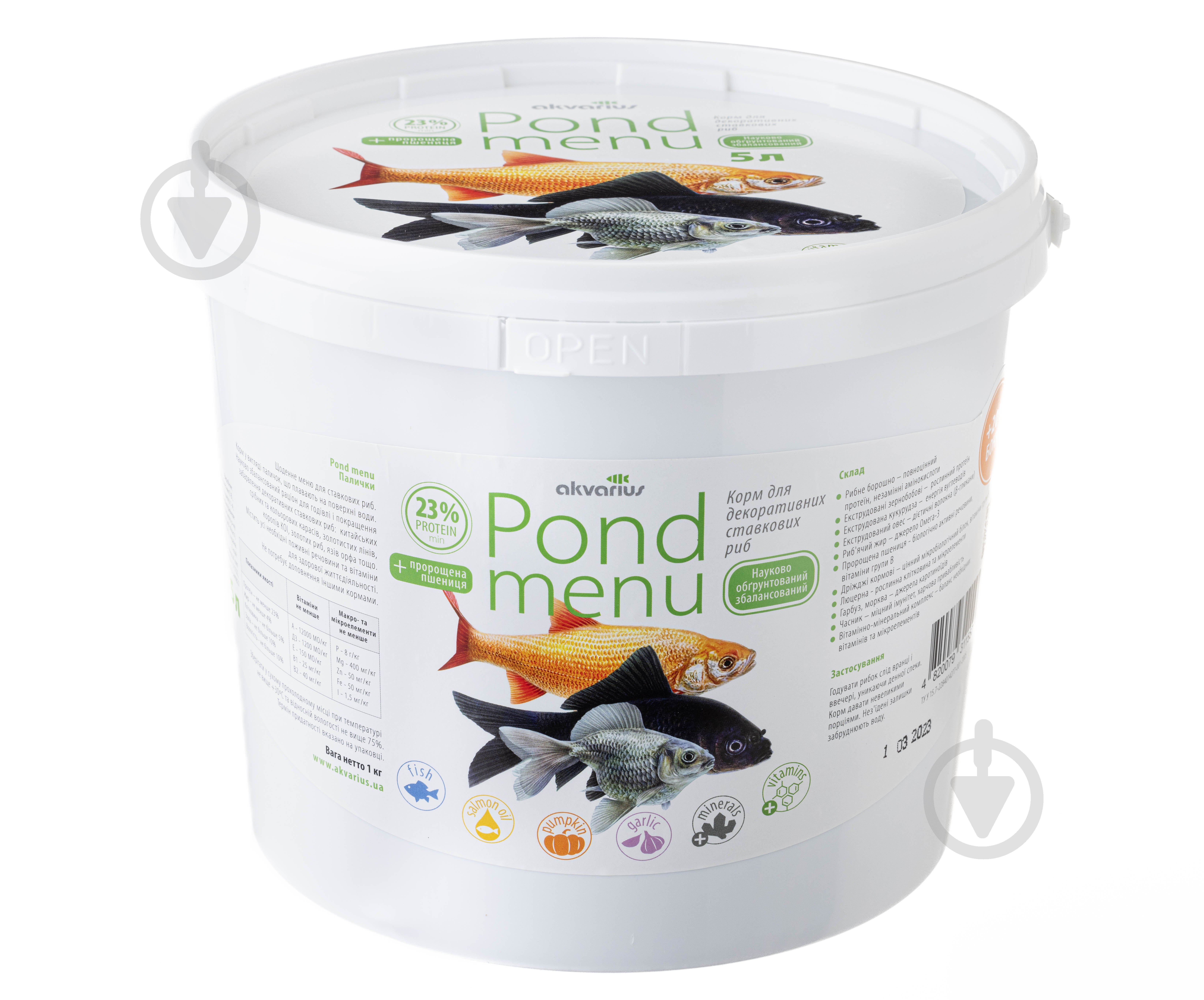 Корм Акваріус Pond Menu для прудовых декоративных рыб палочки 5 л - фото 1