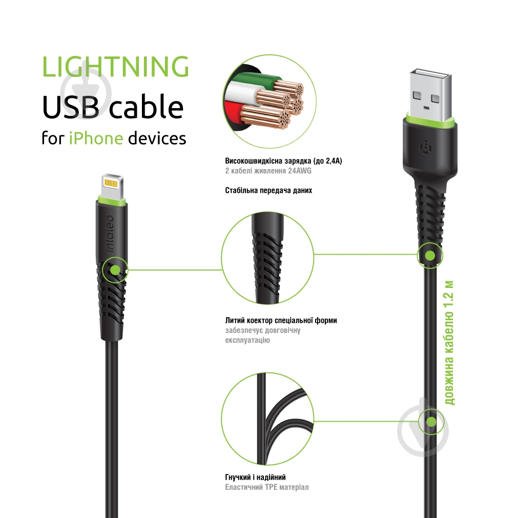 Кабель Intaleo CBFLEXL1 Lightning 1,2 м черный (1283126577673) - фото 2