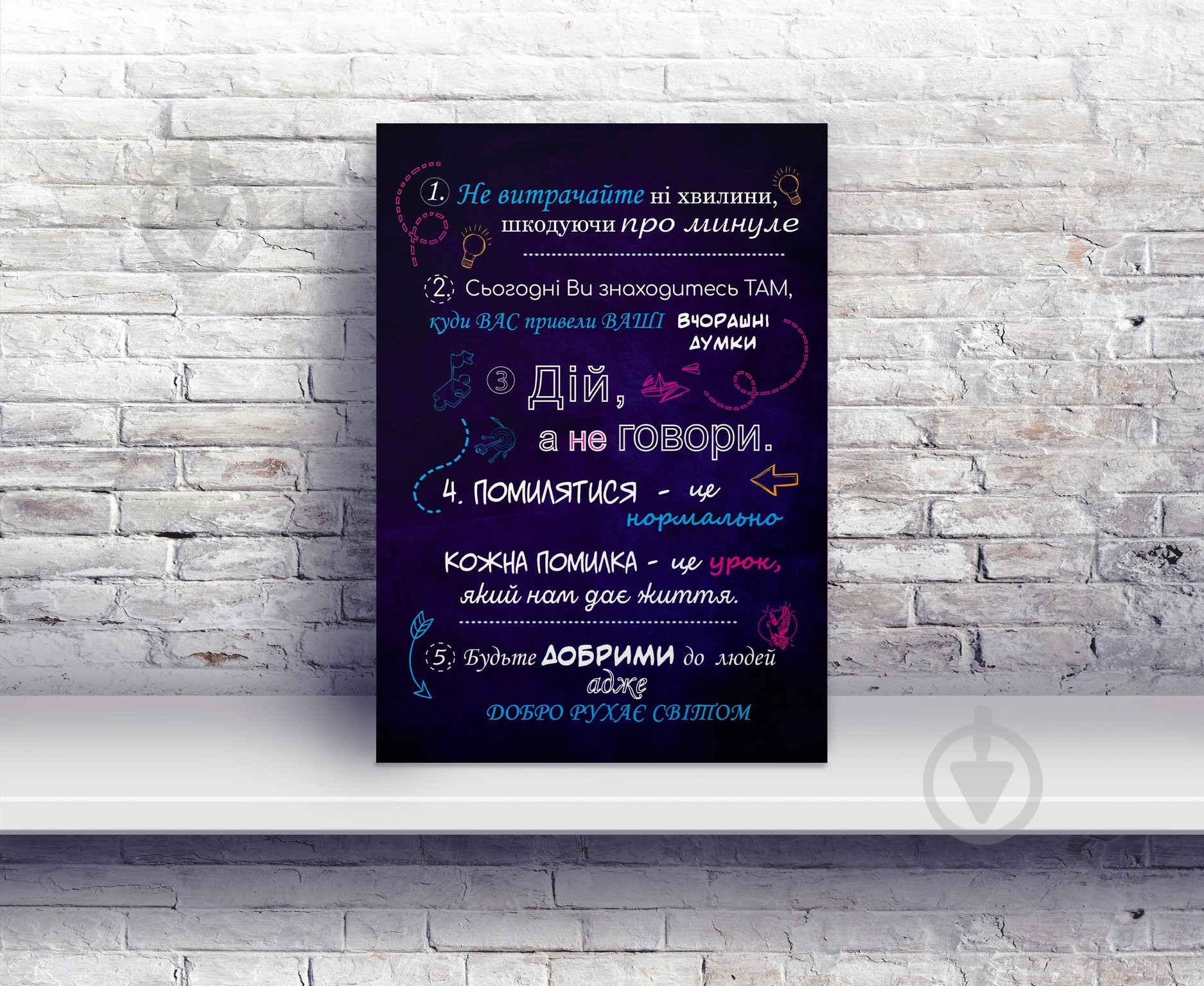Постер 5 правил А4 - фото 2