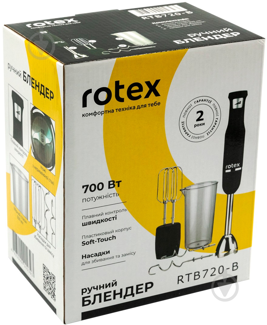Блендер заглибний Rotex RTB720-B - фото 6