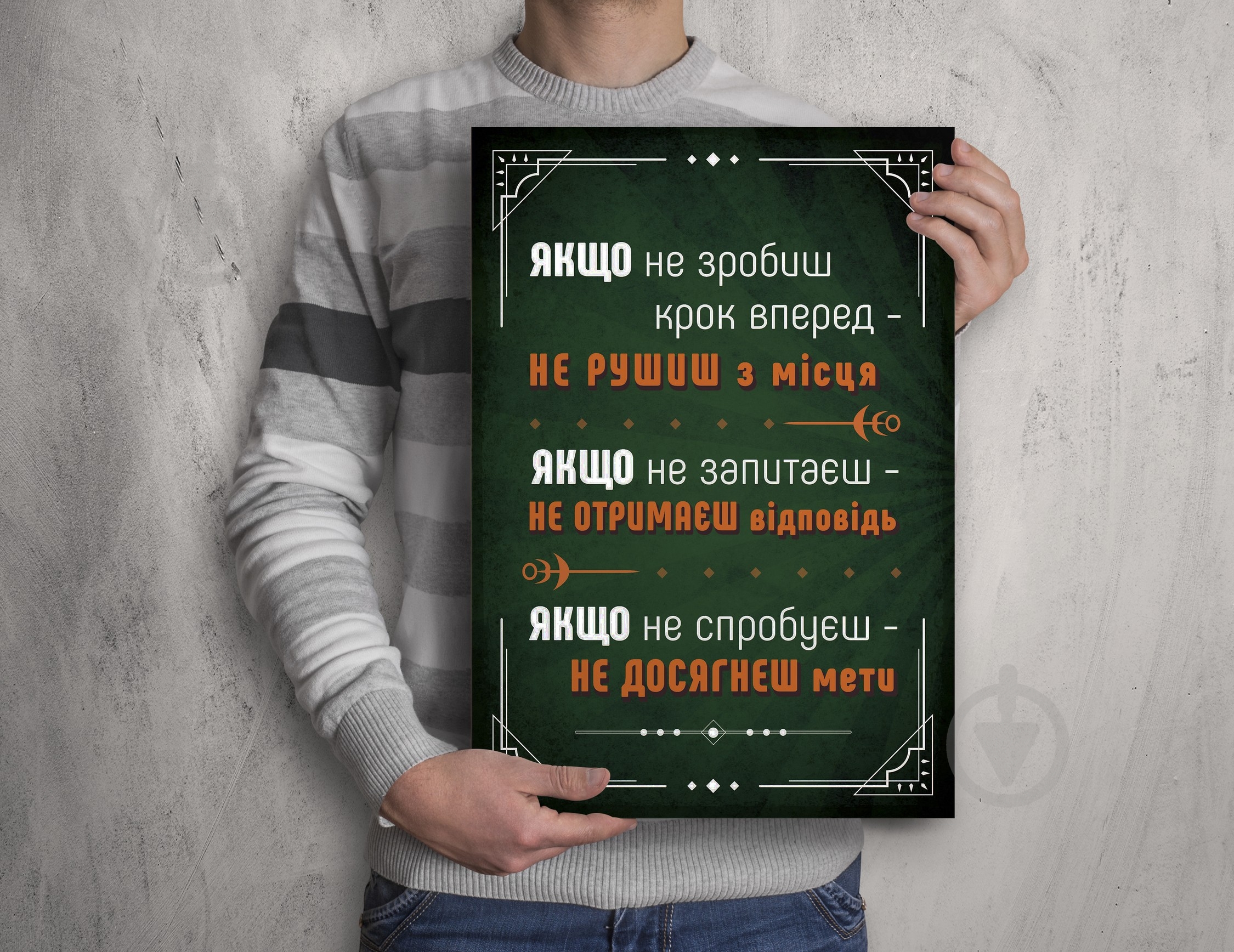 Постер Крок впередА3 - фото 2
