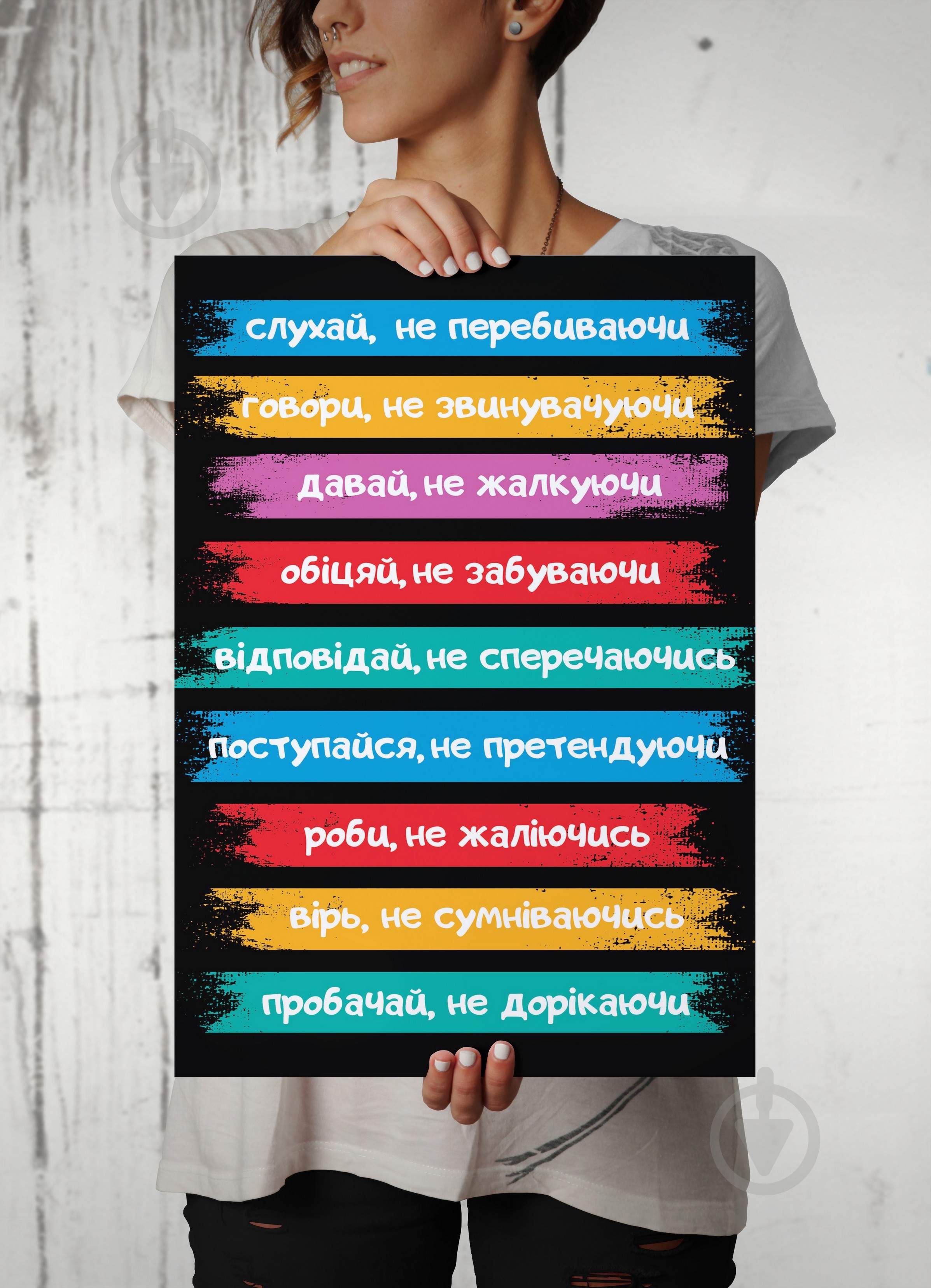 Постер 9 правил А2 - фото 1 Постер 9 правил А2 - фото 1