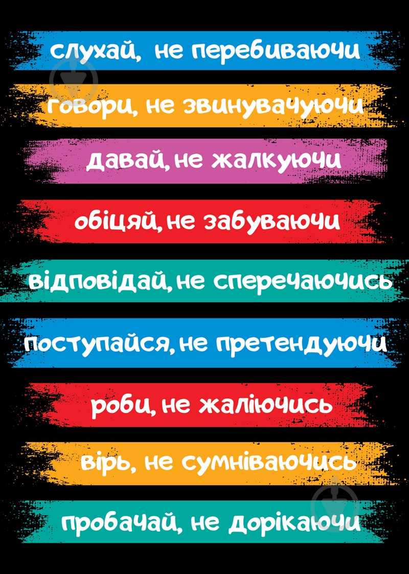 Постер 9 правил А2 - фото 2 Постер 9 правил А2 - фото 2
