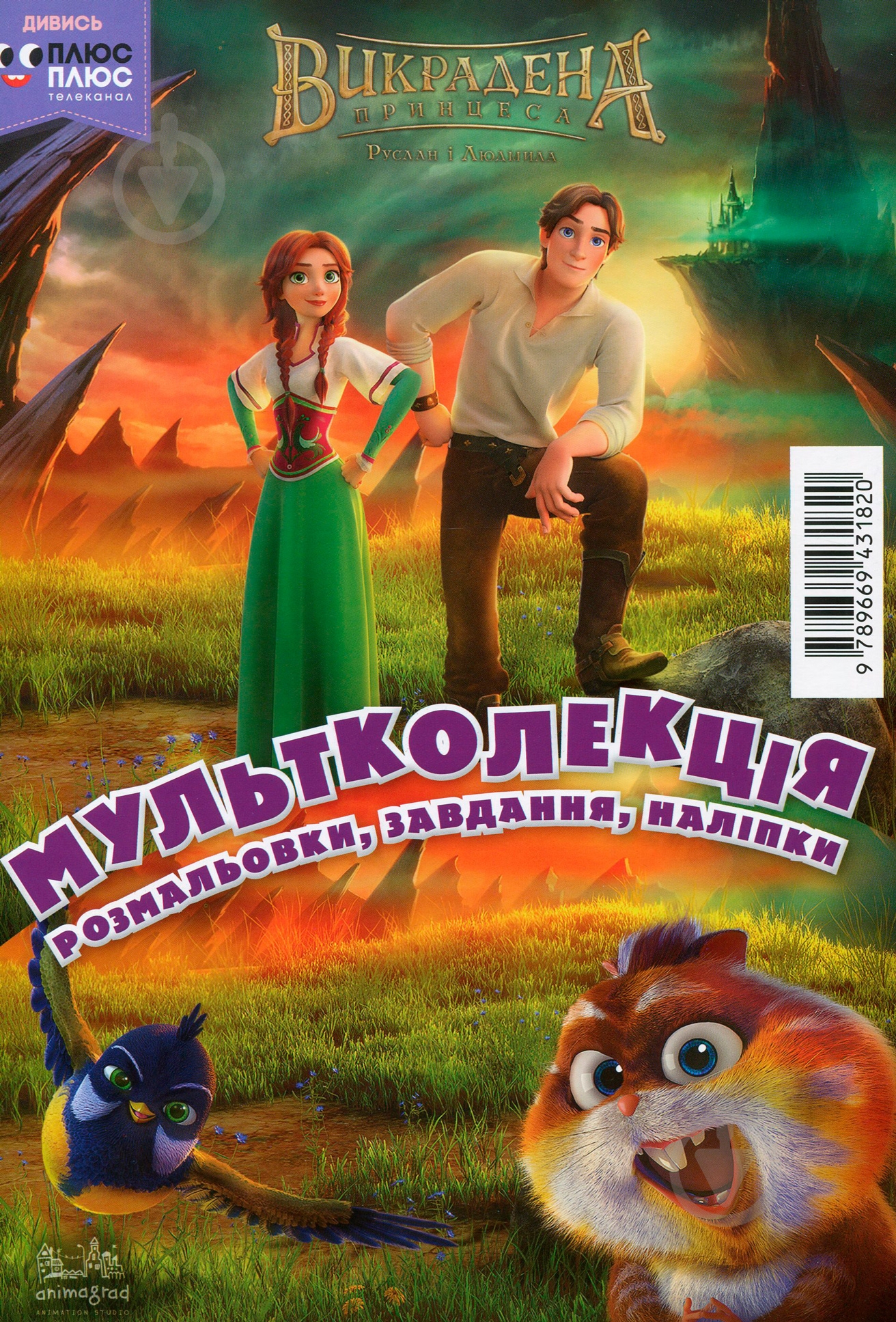 Раскраска «Disney 5 раскрасок + 1 в подарок для девочек (набор в папке)» 978-966-943-465-4 - фото 4