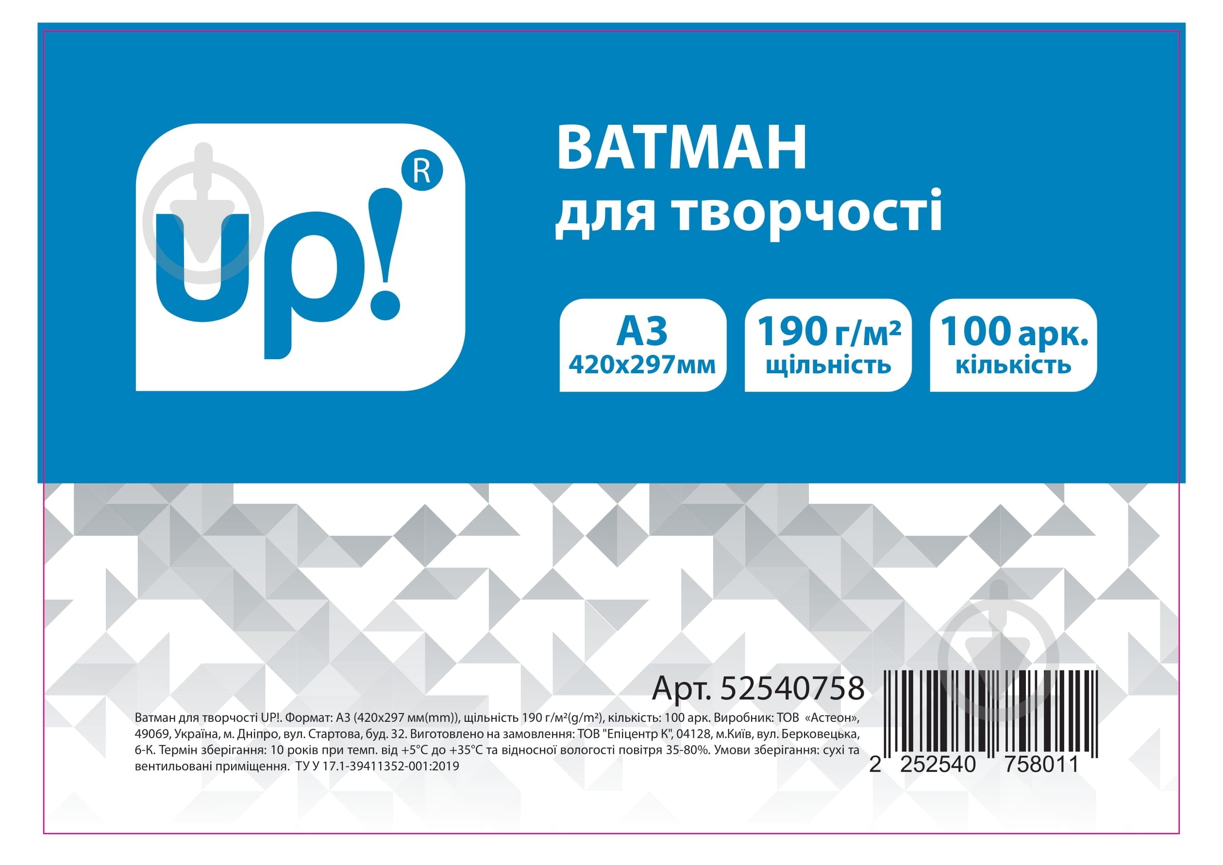 Ватман UP! (Underprice) А3 190 г/кв.м 100 аркушів - фото 3