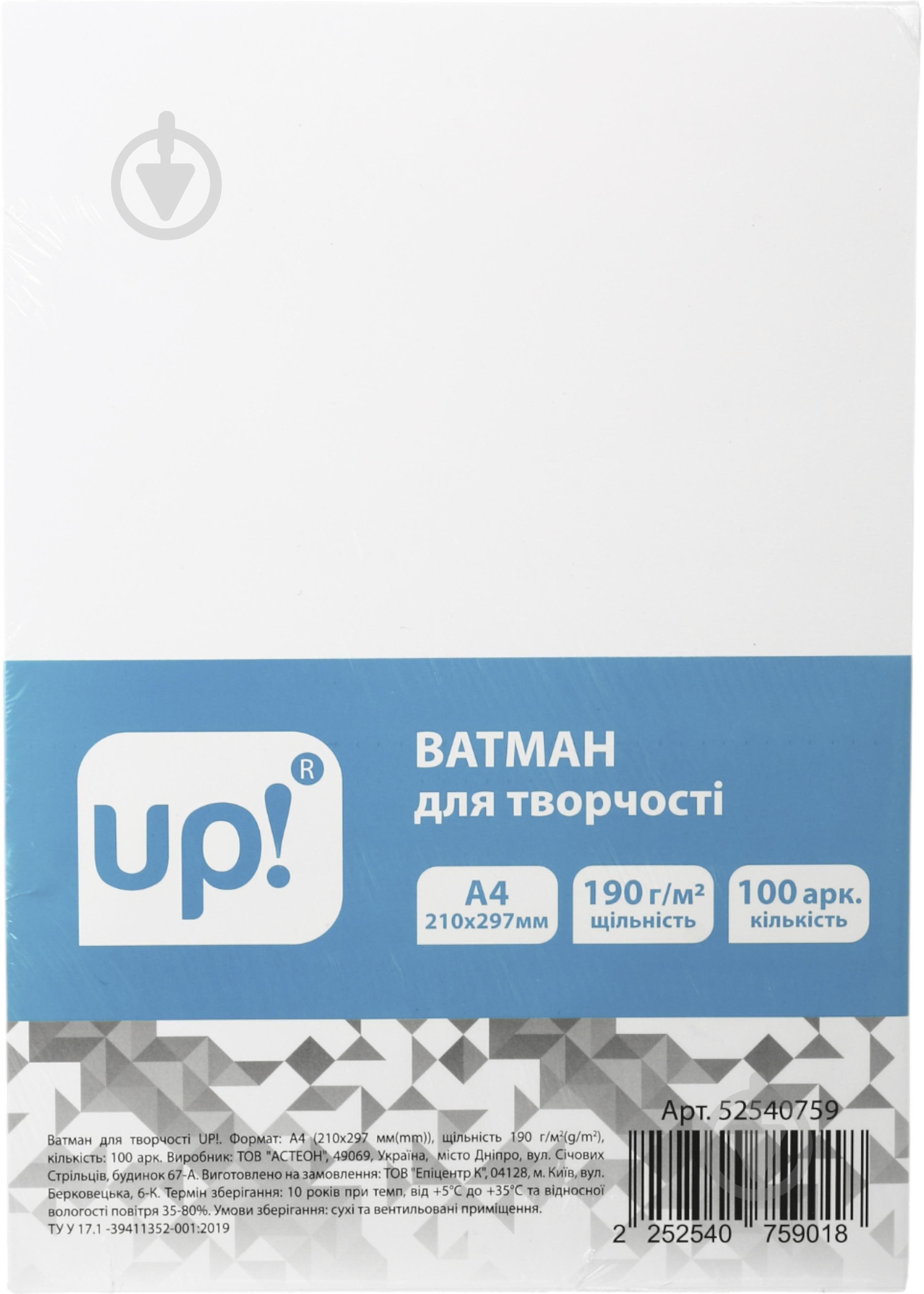 Ватман UP! (Underprice) А4 190 г/кв.м 100 аркушів - фото 1 Ватман UP! (Underprice) А4 190 г/кв.м 100 аркушів - фото 1