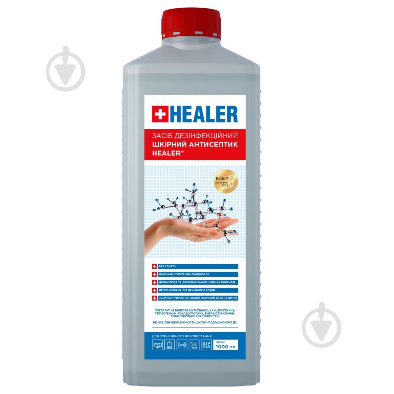 Средство дезинфицирующее HEALER® кожный антисептик 1 л - фото 1 Средство дезинфицирующее HEALER® кожный антисептик 1 л - фото 1
