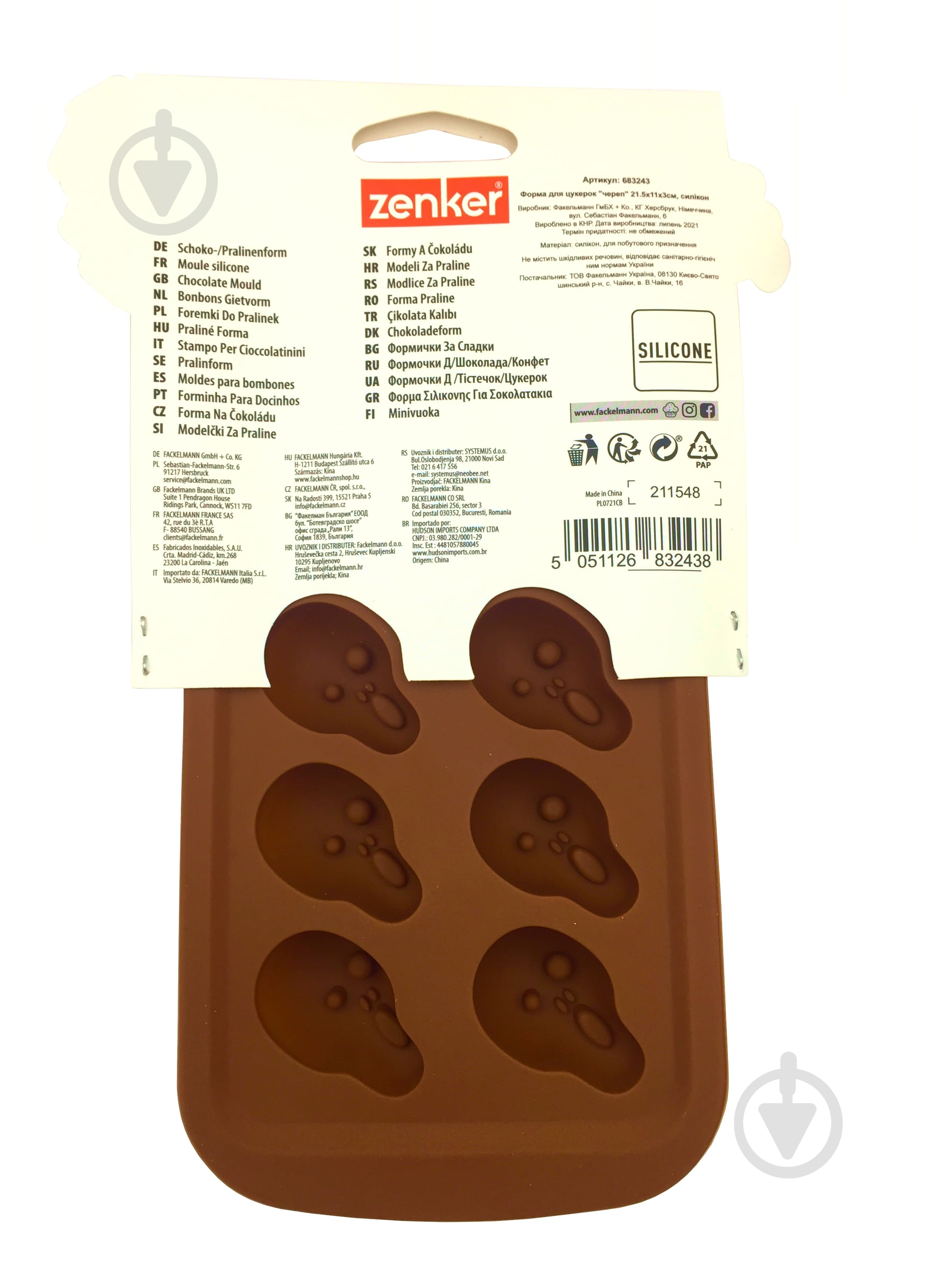 Форма для конфет Fackelmann Череп 21,5х11х3 см 683242 - фото 3