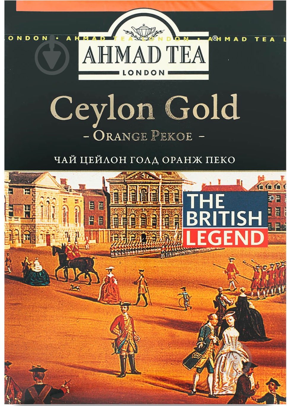 Чай чорний Ahmad Tea Ceylon Gold 200 г - фото 1