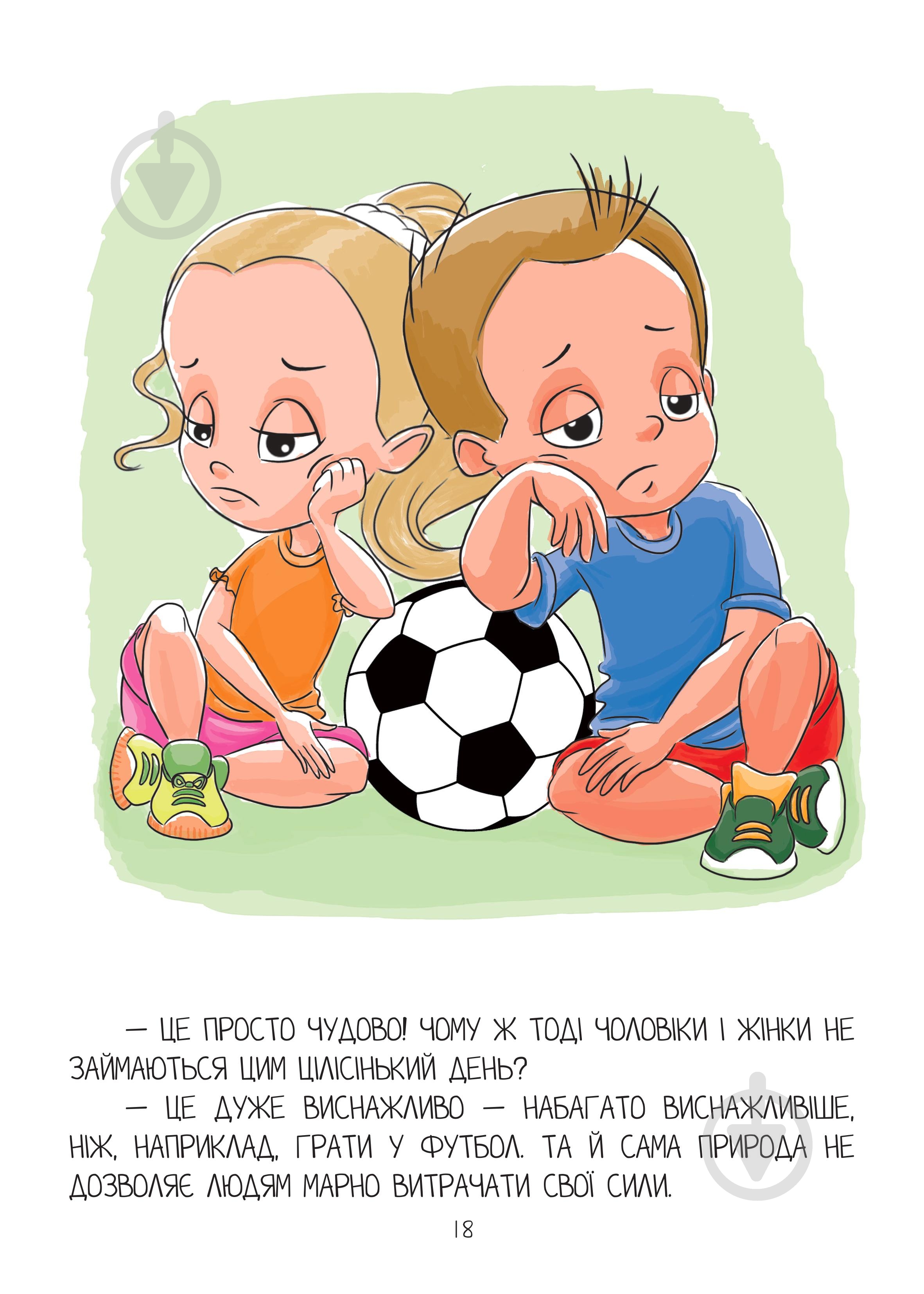 Книга «Звідки я взявся?» 9786177282920 - фото 3