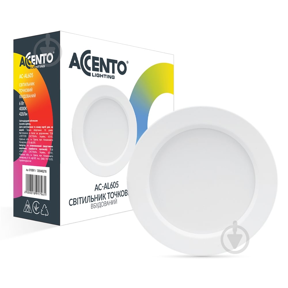 Світильник світлодіодний Accento lighting AC-AL605 6 Вт білий 4000 К AC-AL605 6W білий круг 4000K - фото 3