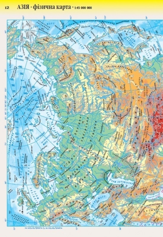Атлас Малий атлас свiту Картографія - фото 2 Атлас Малий атлас свiту Картографія - фото 2