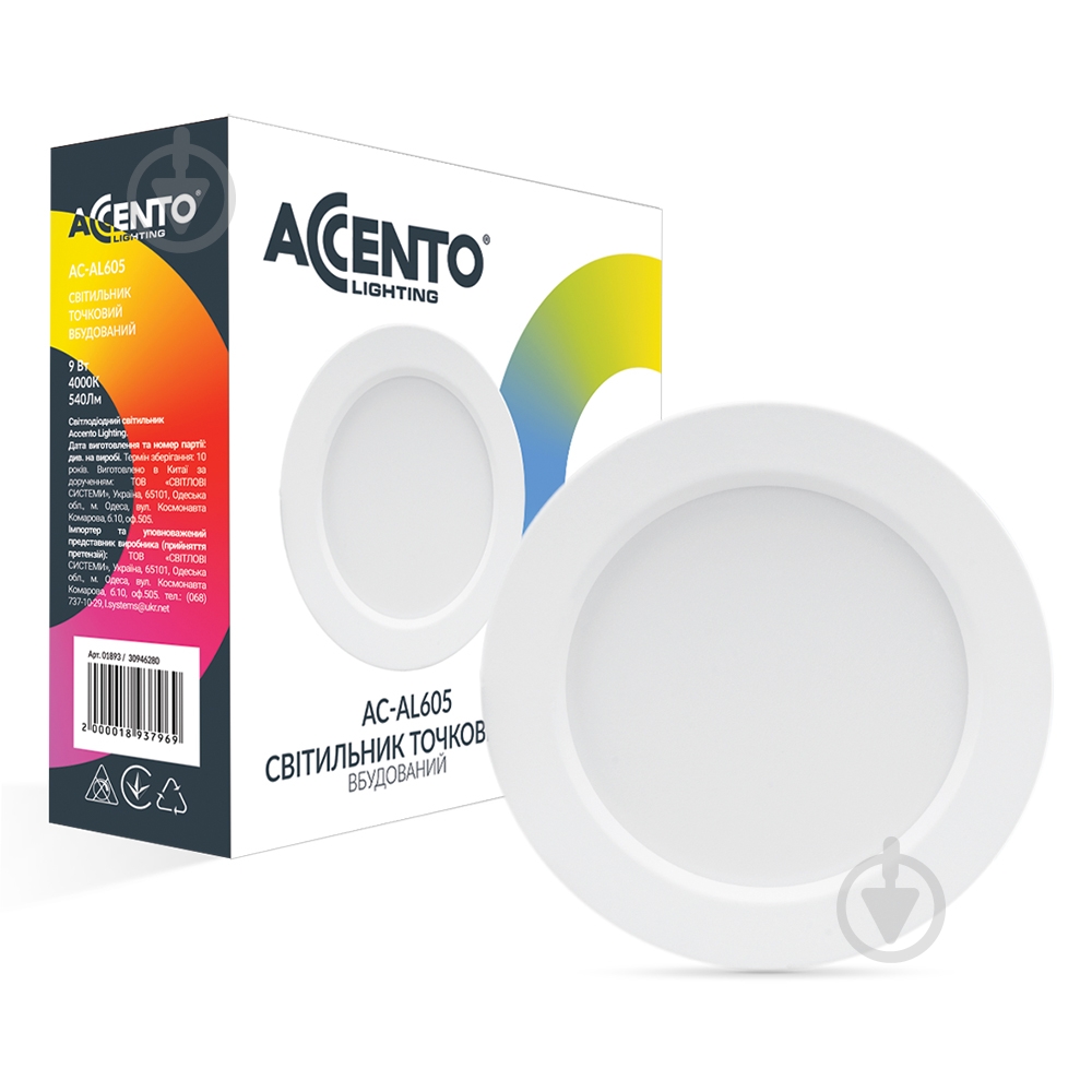 Світильник світлодіодний Accento lighting AC-AL605 9 Вт білий 4000 К AC-AL605 9W білий круг 4000K - фото 3