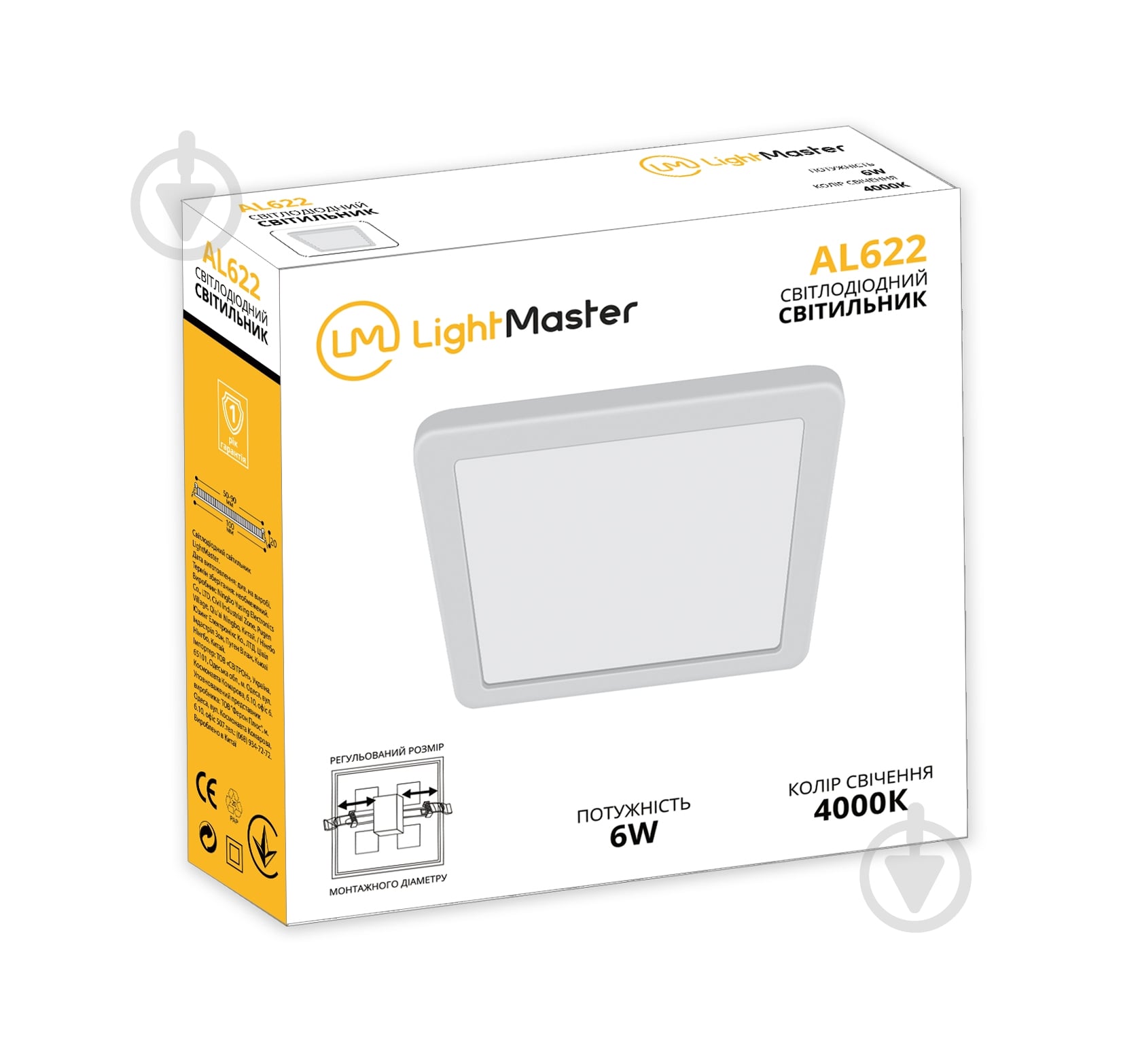 Светильник точечный LightMaster AL622 квадрат 4000 К белый - фото 2
