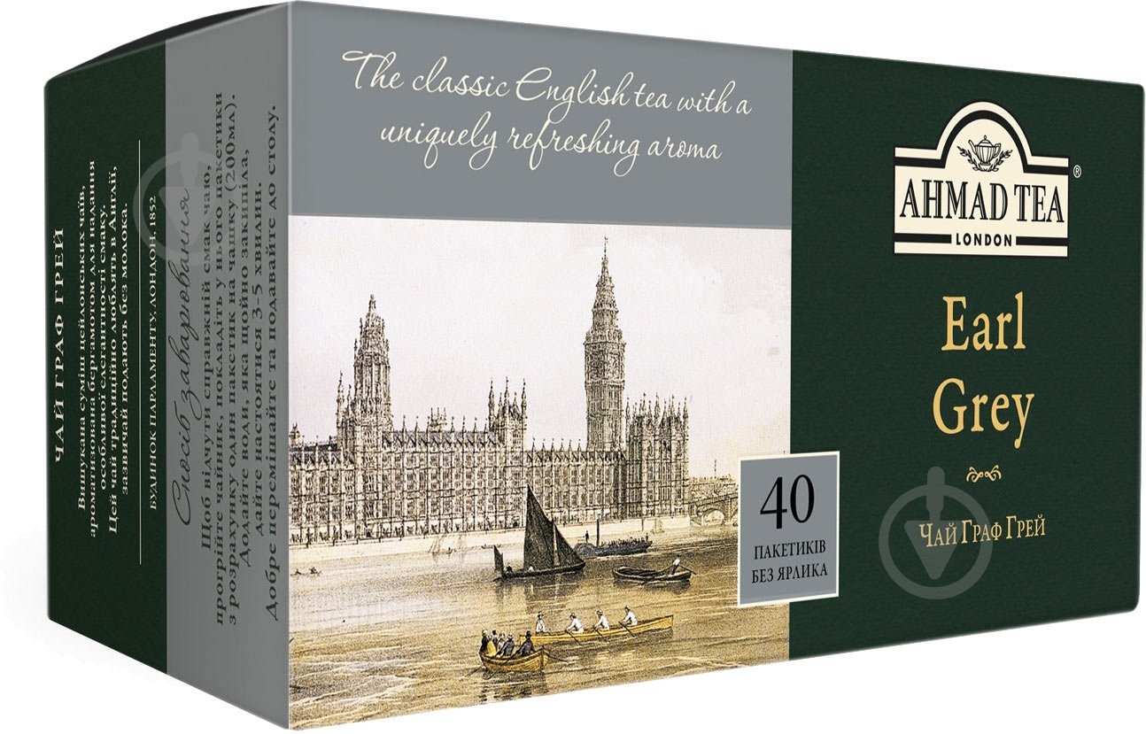 Чай черный Ahmad Tea Earl Grey 40 шт. 2 г - фото 1