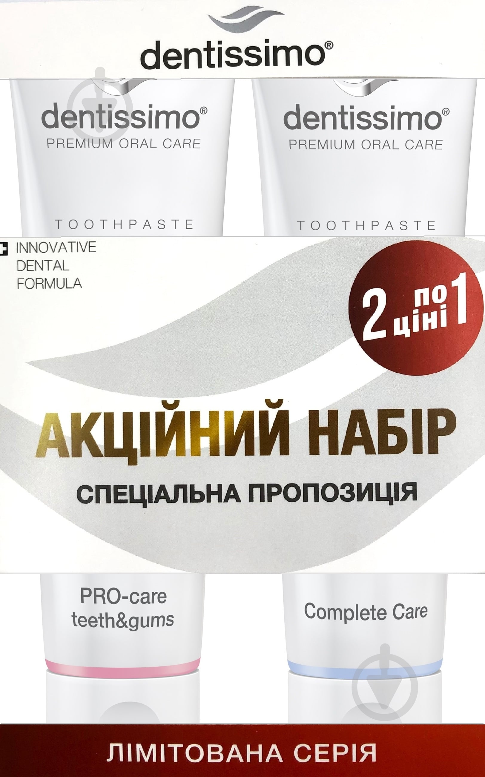 Набор зубных паст Dentissimo Pro Care + Complete Care 75+75 мл - фото 1