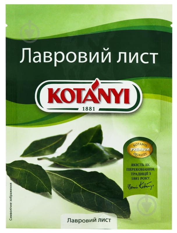 Лист лавровый TM KOTANYI - фото 1