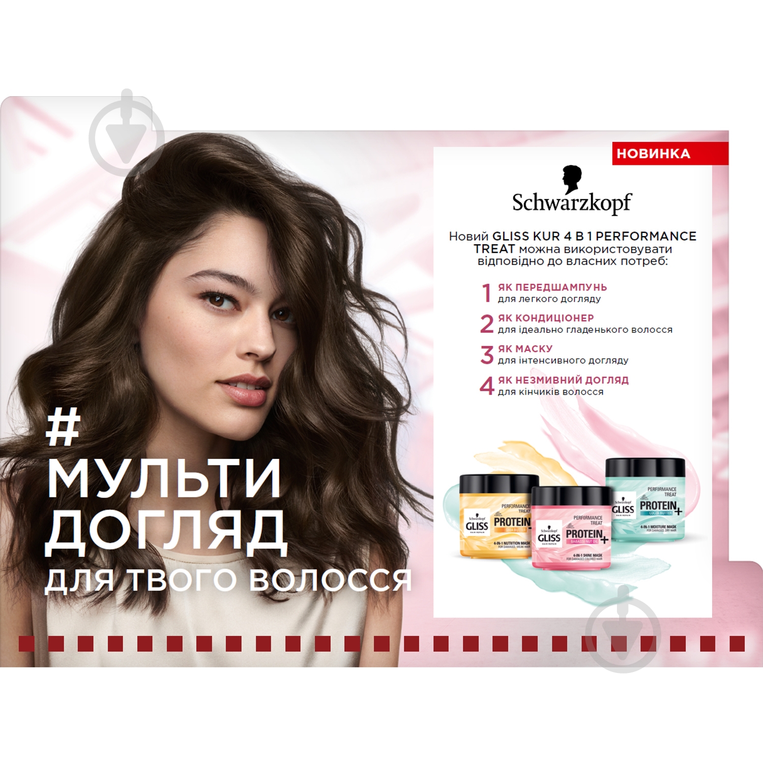 Маска Gliss Performance Treat Зволоження для пошкодженого та сухого волосся 400 мл - фото 9