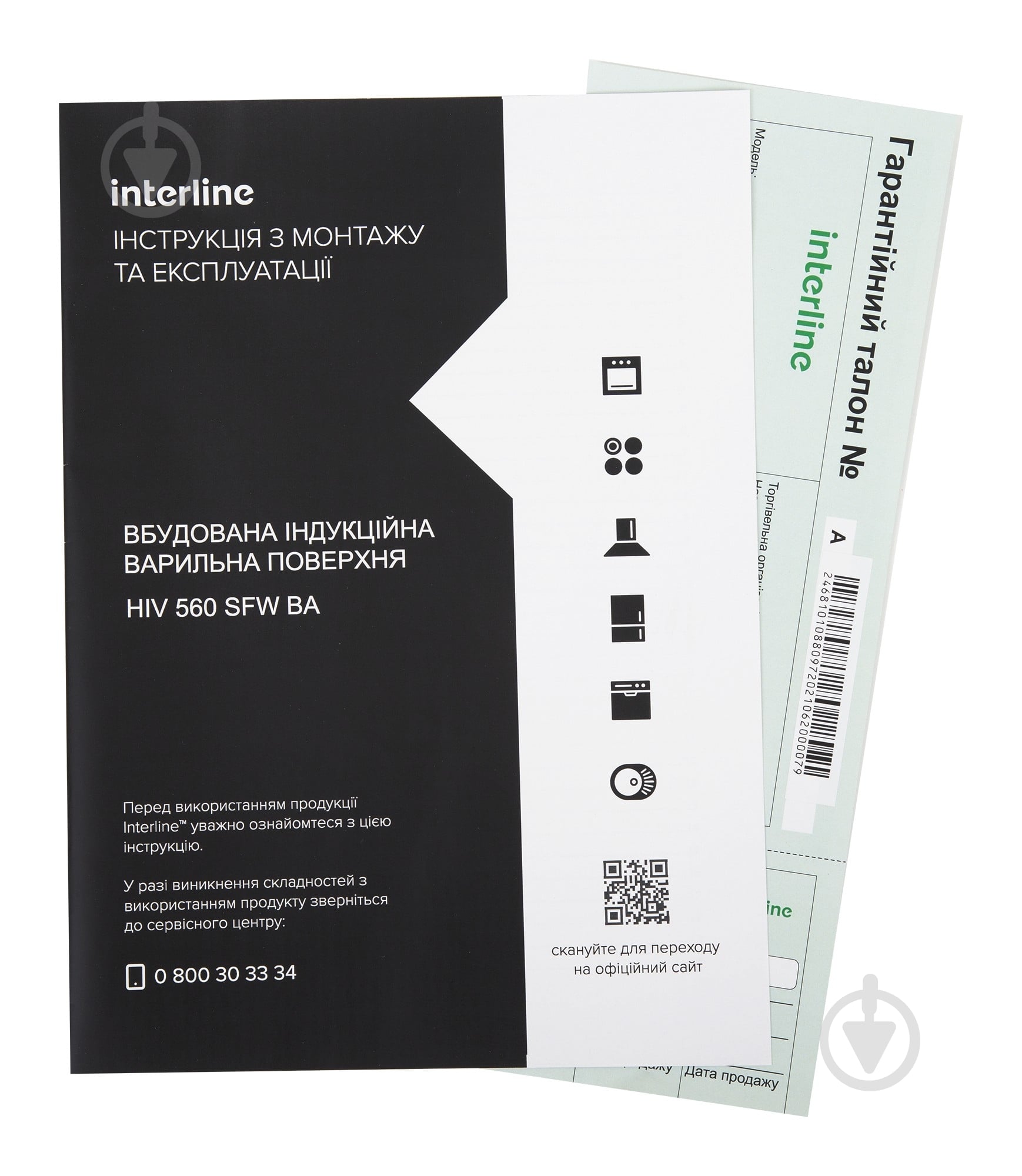 Варильна поверхня індукційна Interline HIV 560 SFW BA - фото 7 Варильна поверхня індукційна Interline HIV 560 SFW BA - фото 7