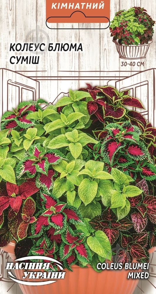 Семена Блюма 0,05 г Насіння України - фото 1 Семена Блюма 0,05 г Насіння України - фото 1