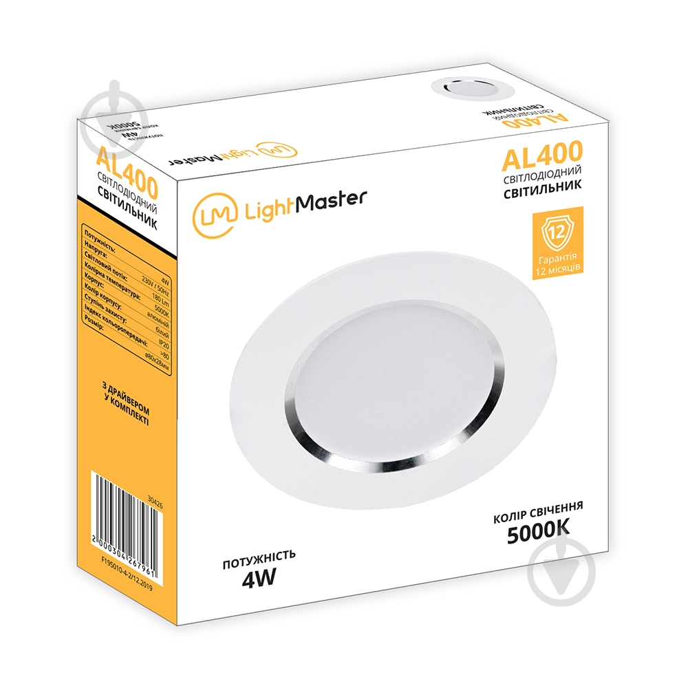 Светильник точечный LightMaster AL400 LED 4 Вт 5000 К белый - фото 2