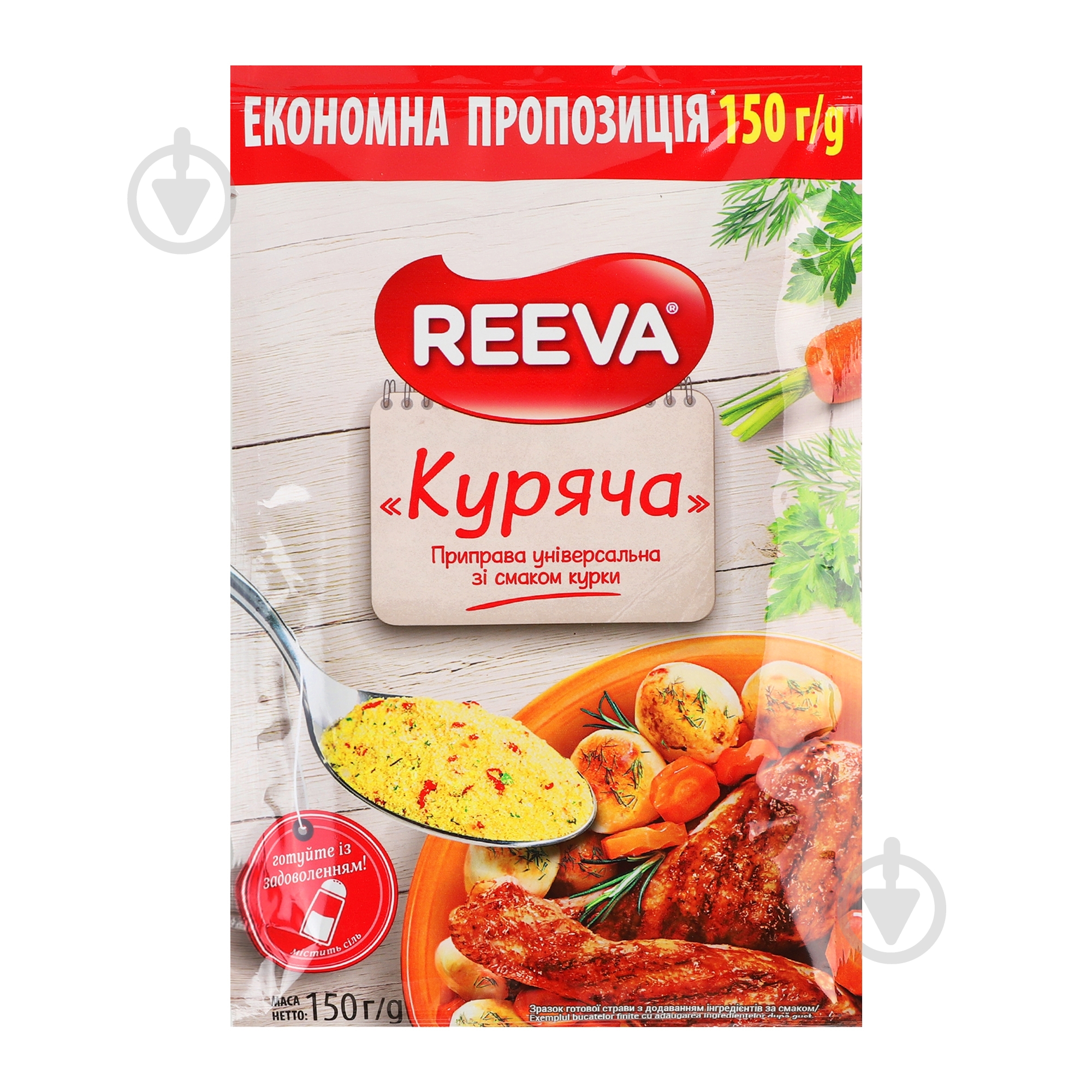 Приправа универсальная Куриная м/у 150 г REEVA - фото 1