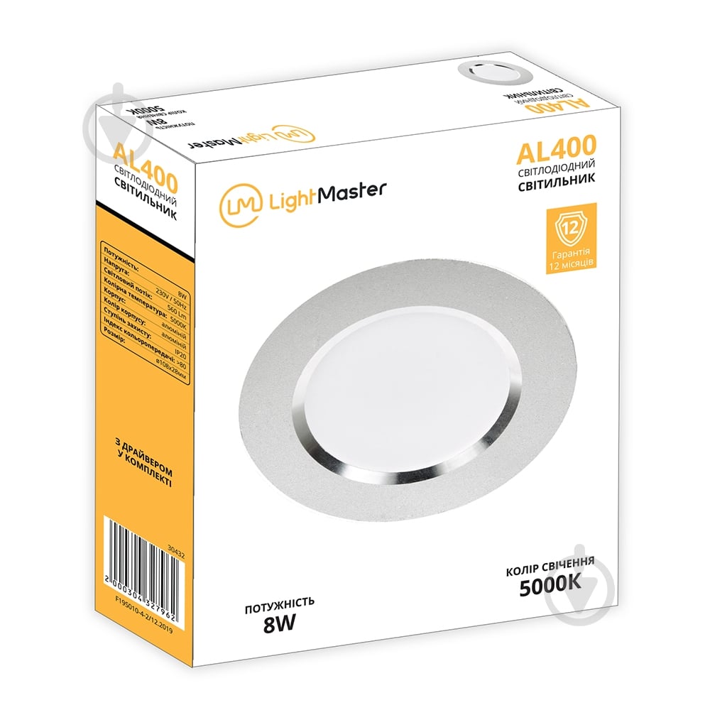Светильник точечный LightMaster AL400 LED 8 Вт 5000 К алюминий - фото 2