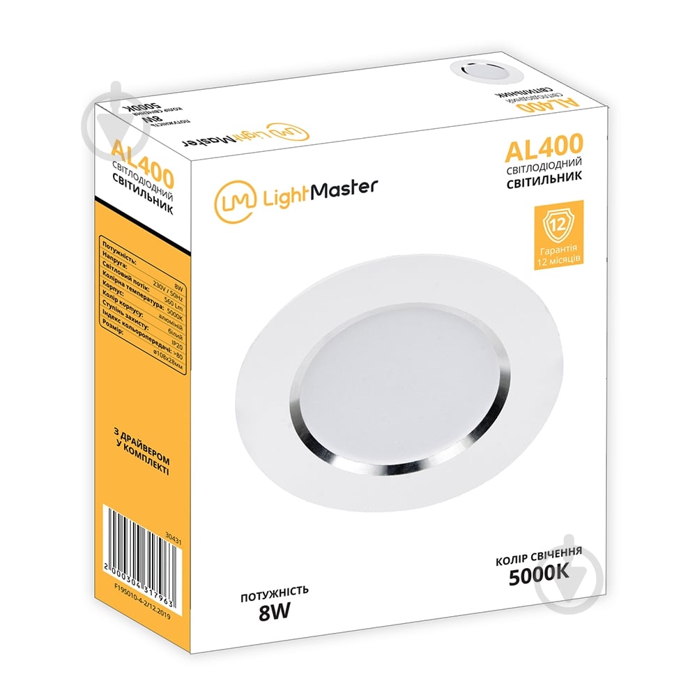 Світильник точковий LightMaster AL400 LED 8 Вт 5000 К білий - фото 2