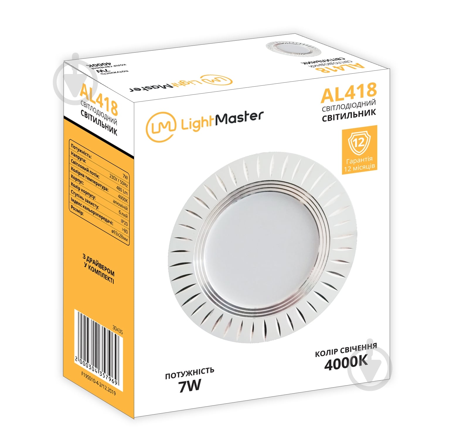 Светильник точечный LightMaster AL418 LED 7 Вт 4000 К белый - фото 2 Светильник точечный LightMaster AL418 LED 7 Вт 4000 К белый - фото 2