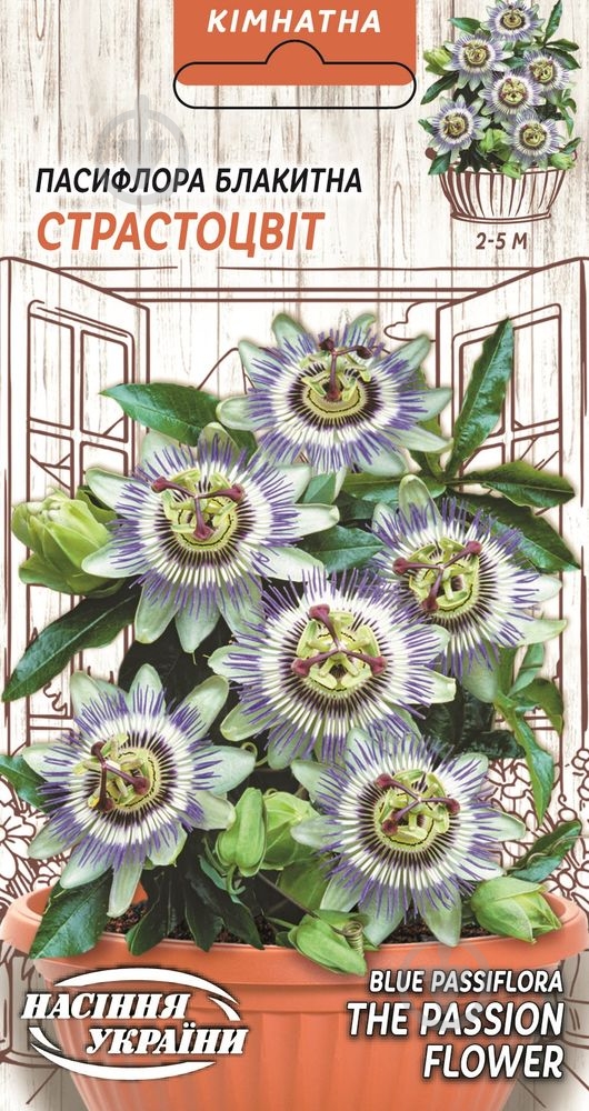 Семена голубая Страстоцвет - фото 1