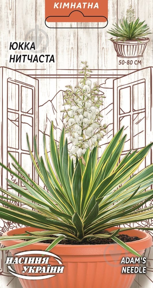 Семена Юкка Нитчастая - фото 1