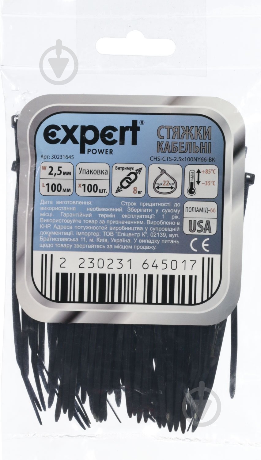 Стяжка для кабелю Expert Power 2.5х100 мм 100 шт. чорний - фото 2