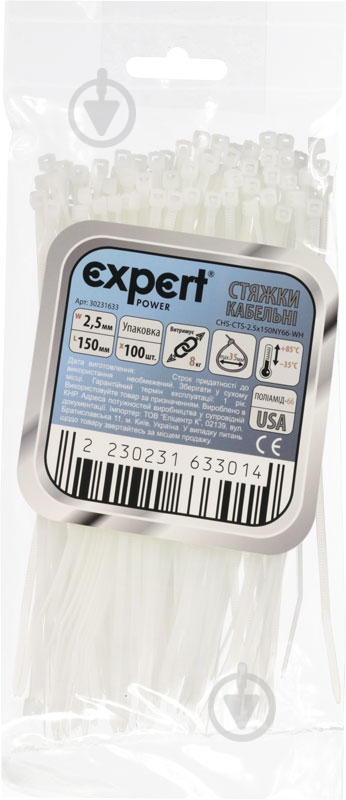 Стяжка для кабелю Expert Power 2.5х150 мм 100 шт. білий - фото 2
