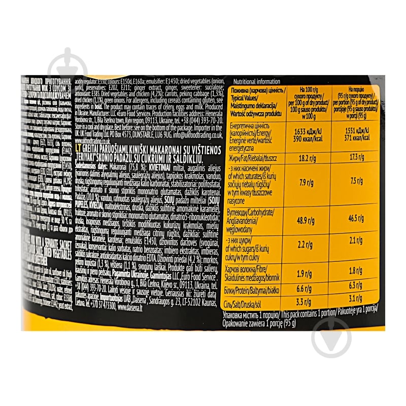 Локшина Glads з соусом Chicken teriyaki Wok Glads 95 г - фото 11