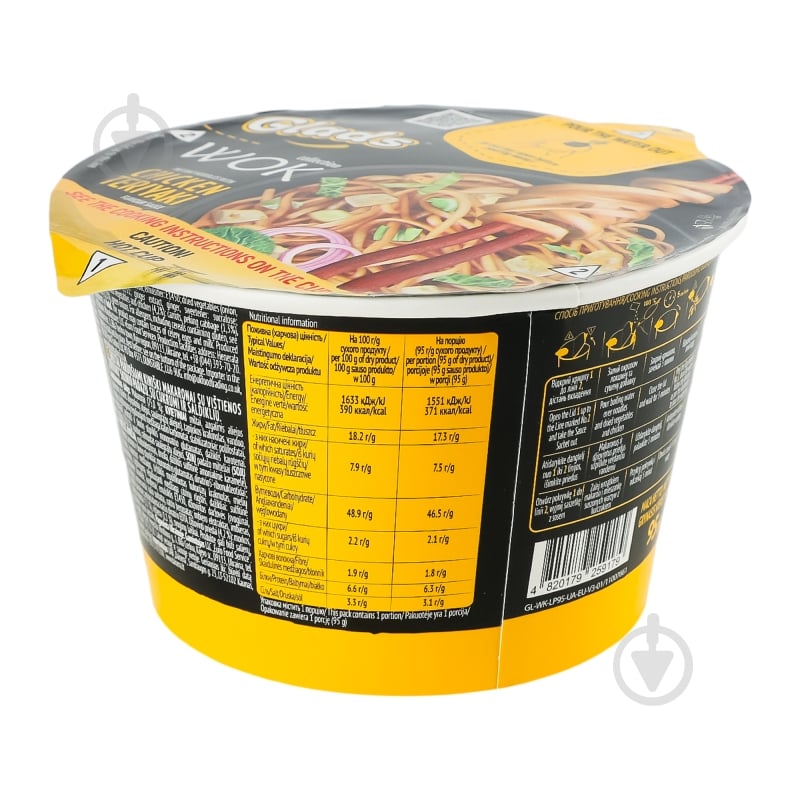 Локшина Glads з соусом Chicken teriyaki Wok Glads 95 г - фото 18
