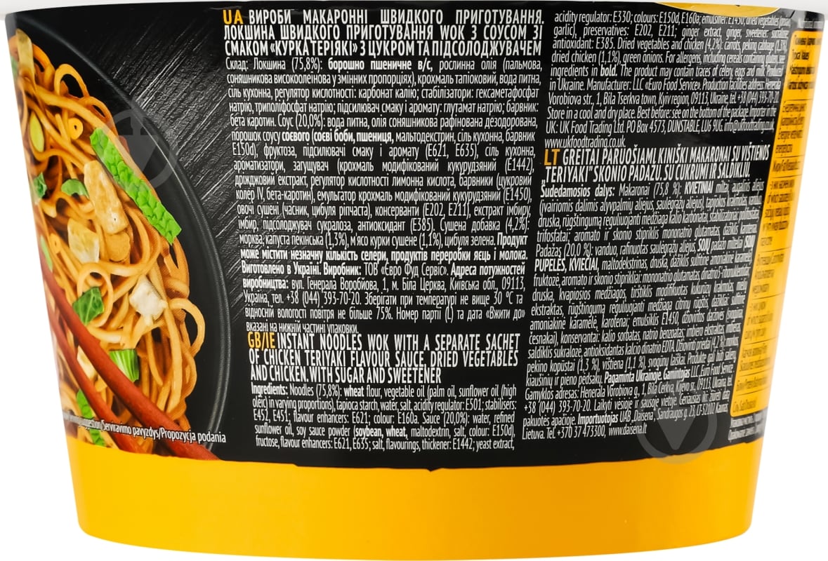 Локшина Glads з соусом Chicken teriyaki Wok Glads 95 г - фото 4