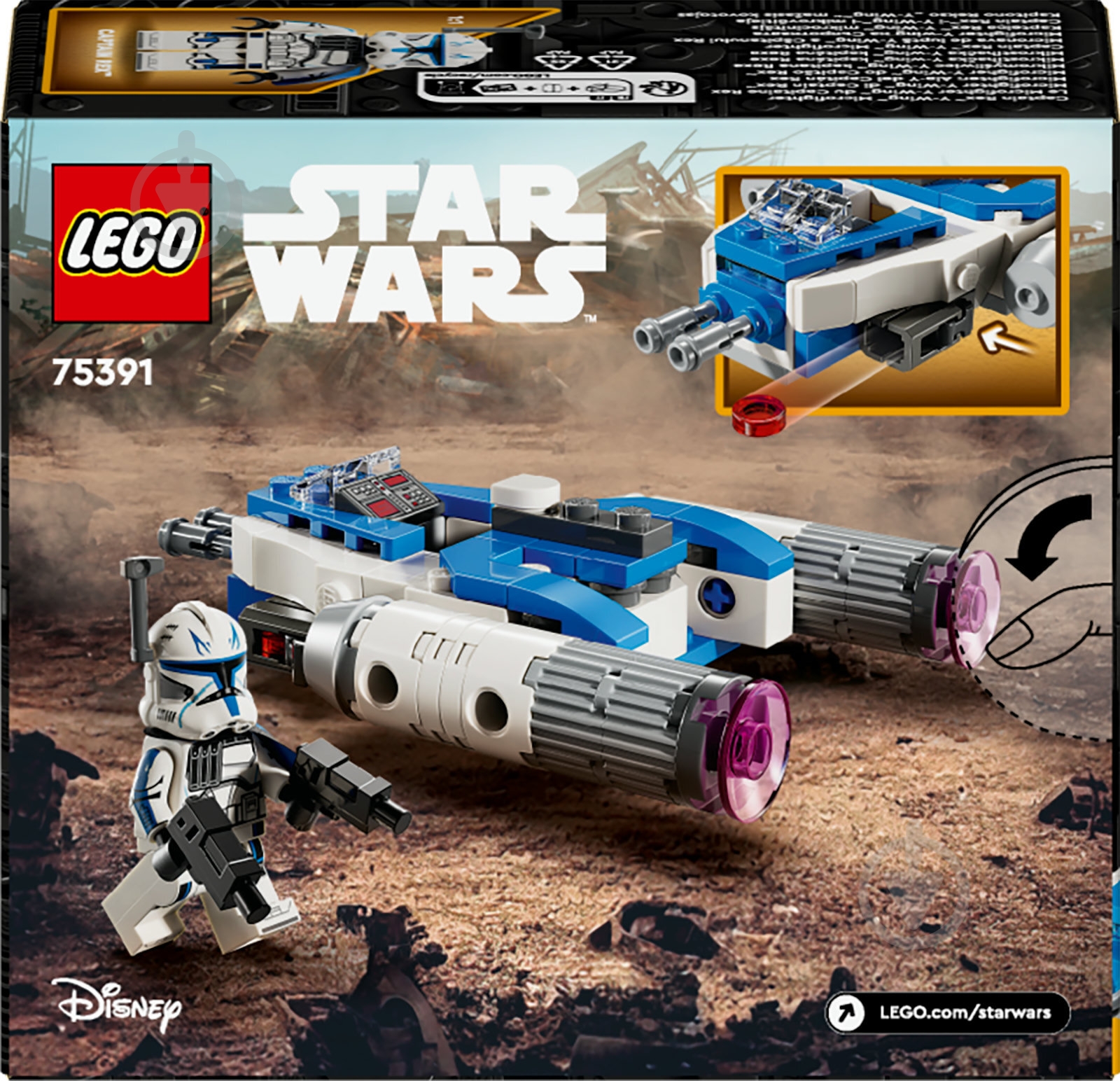 ᐉ Конструктор LEGO Star Wars Микровистребитель Y-Wing