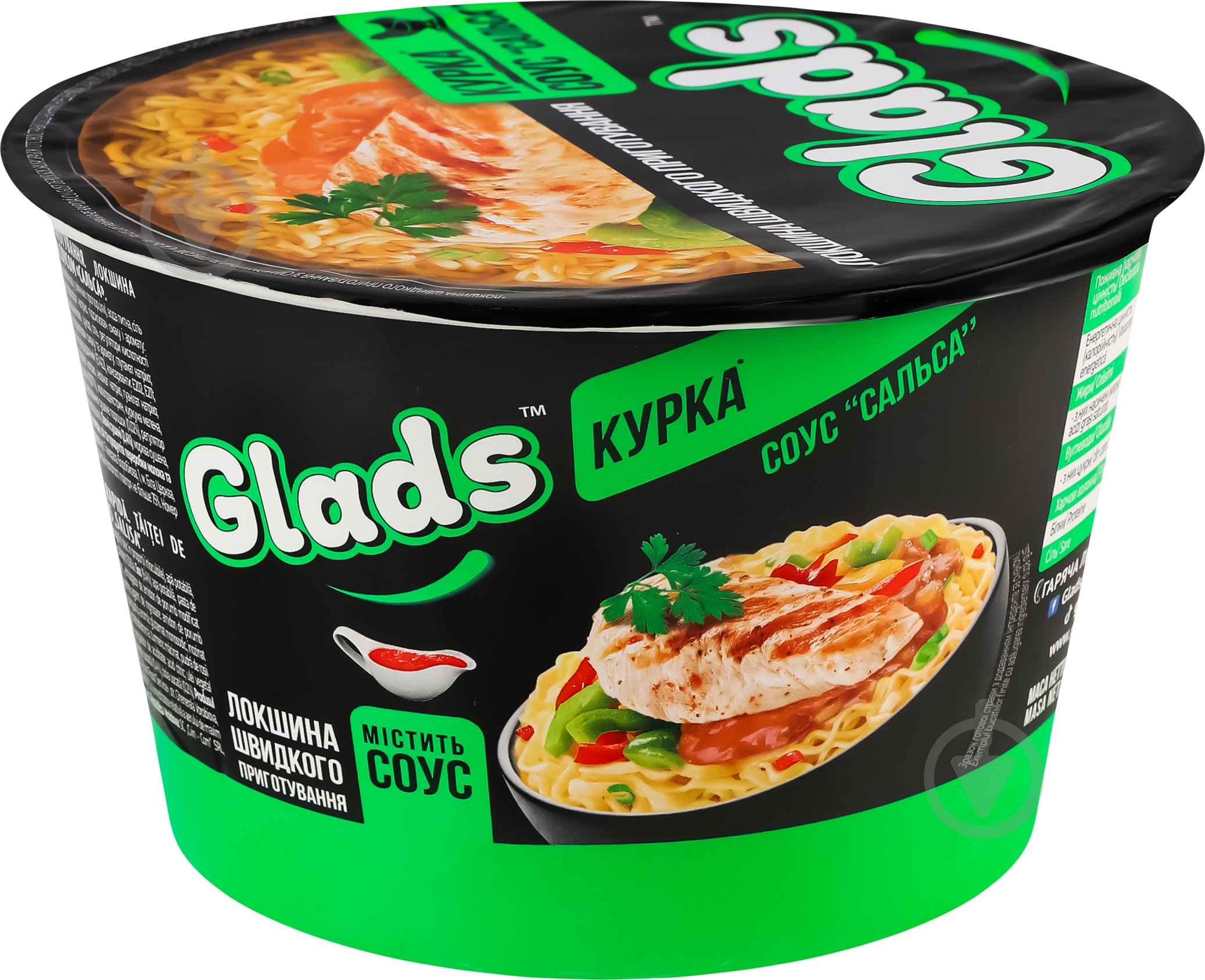 Лапша Glads Курица + Соус Сальса Glads ст 85 г - фото 1