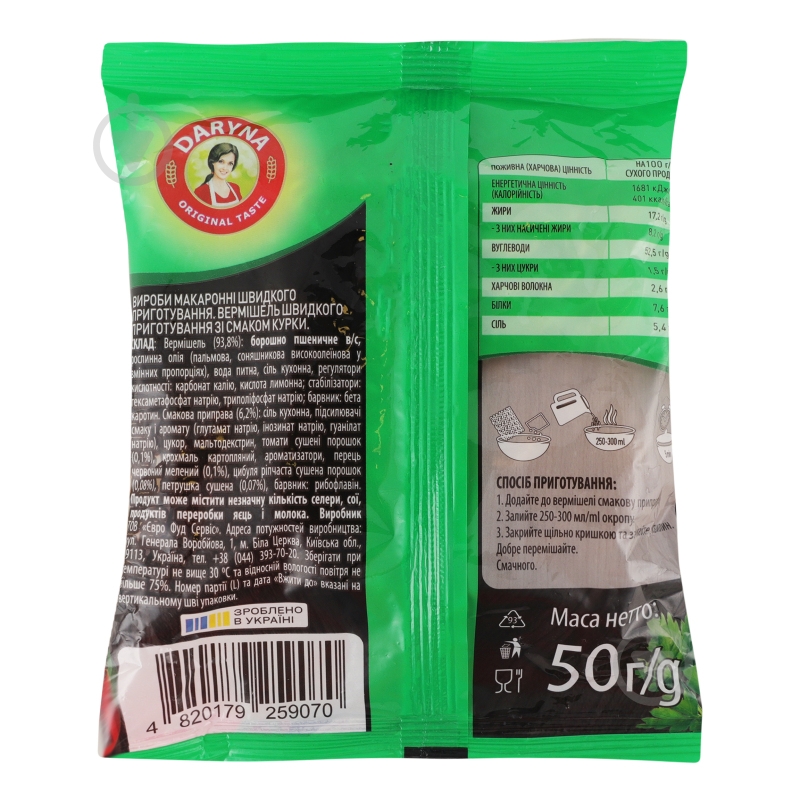 Вермішель Daryna зі смаком курки 50 г - фото 4 Вермішель Daryna зі смаком курки 50 г - фото 4