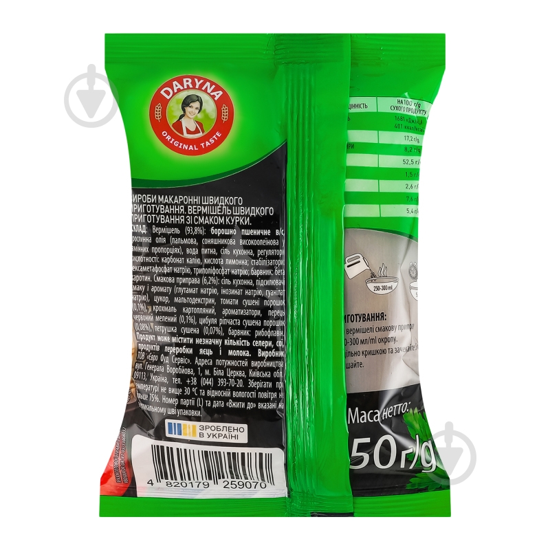 Вермішель Daryna зі смаком курки 50 г - фото 9 Вермішель Daryna зі смаком курки 50 г - фото 9