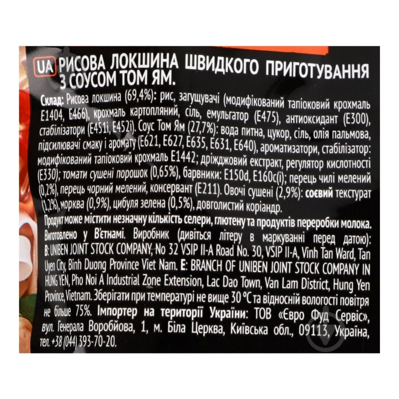 Локшина Glads рисова з соусом Том Ям 65 г - фото 5 Локшина Glads рисова з соусом Том Ям 65 г - фото 5