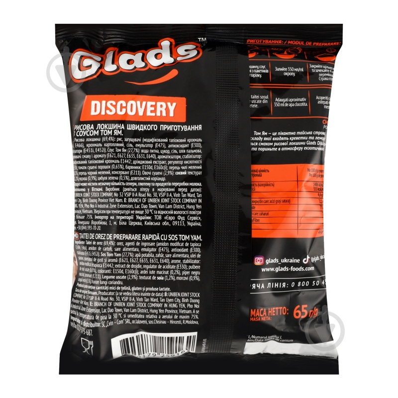 Локшина Glads рисова з соусом Том Ям 65 г - фото 8 Локшина Glads рисова з соусом Том Ям 65 г - фото 8