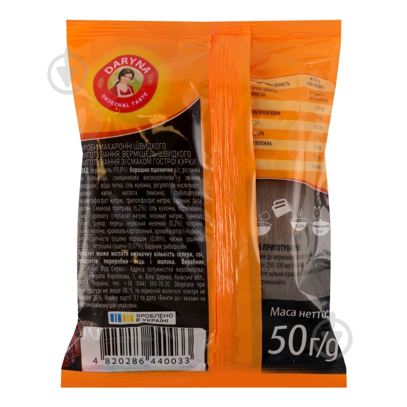 Вермішель Daryna зі смаком гострої курки 50 г - фото 3 Вермішель Daryna зі смаком гострої курки 50 г - фото 3