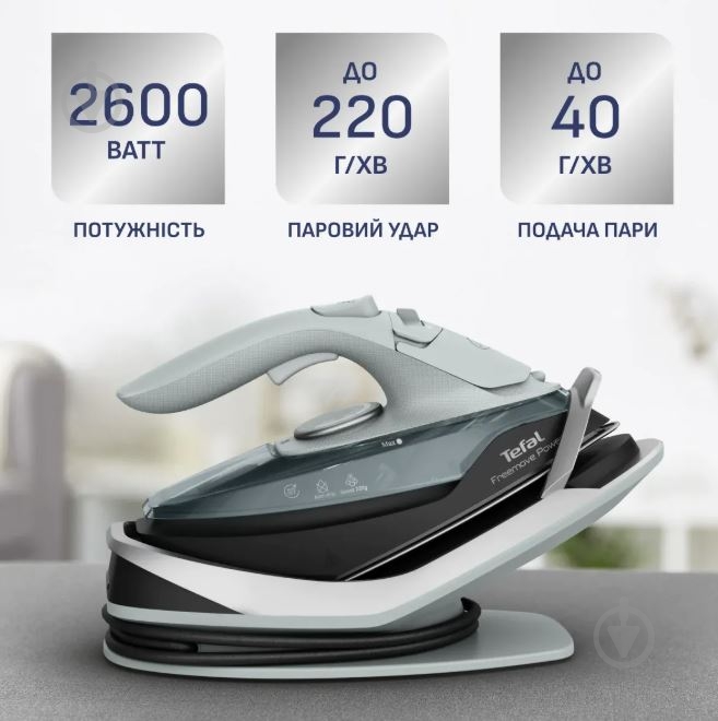 ВИТРИНА! Утюг Tefal Freemove Power FV6670E0 - фото 4 ВИТРИНА! Утюг Tefal Freemove Power FV6670E0 - фото 4