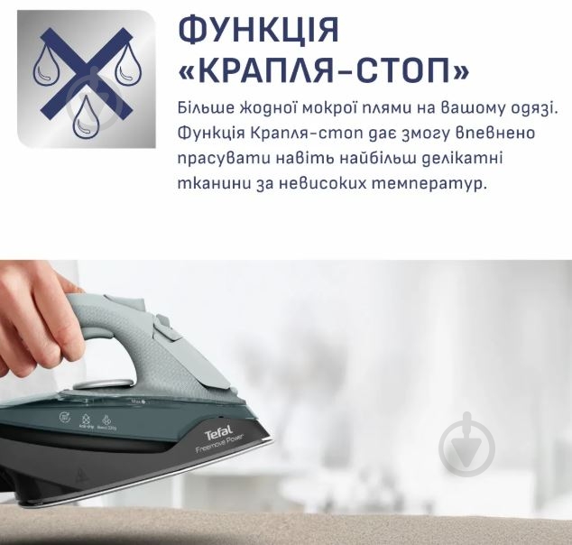 ВИТРИНА! Утюг Tefal Freemove Power FV6670E0 - фото 6 ВИТРИНА! Утюг Tefal Freemove Power FV6670E0 - фото 6