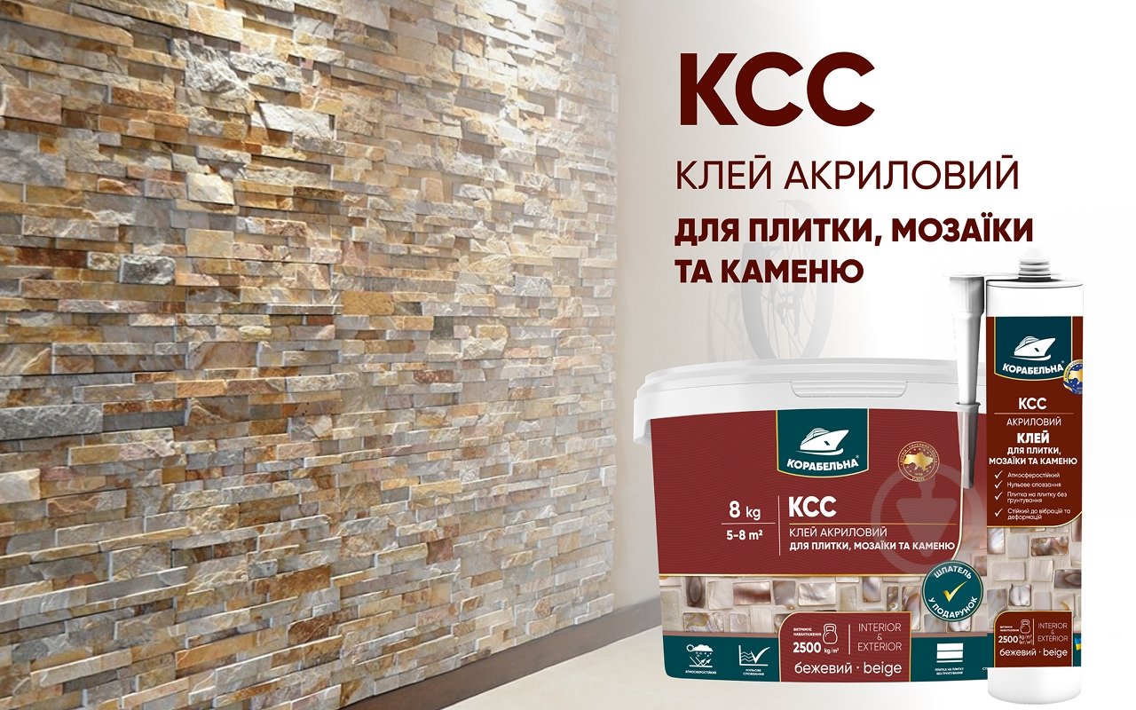 Клей для плитки та мозаїки КОРАБЕЛЬНА КСС 0,44 кг - фото 8