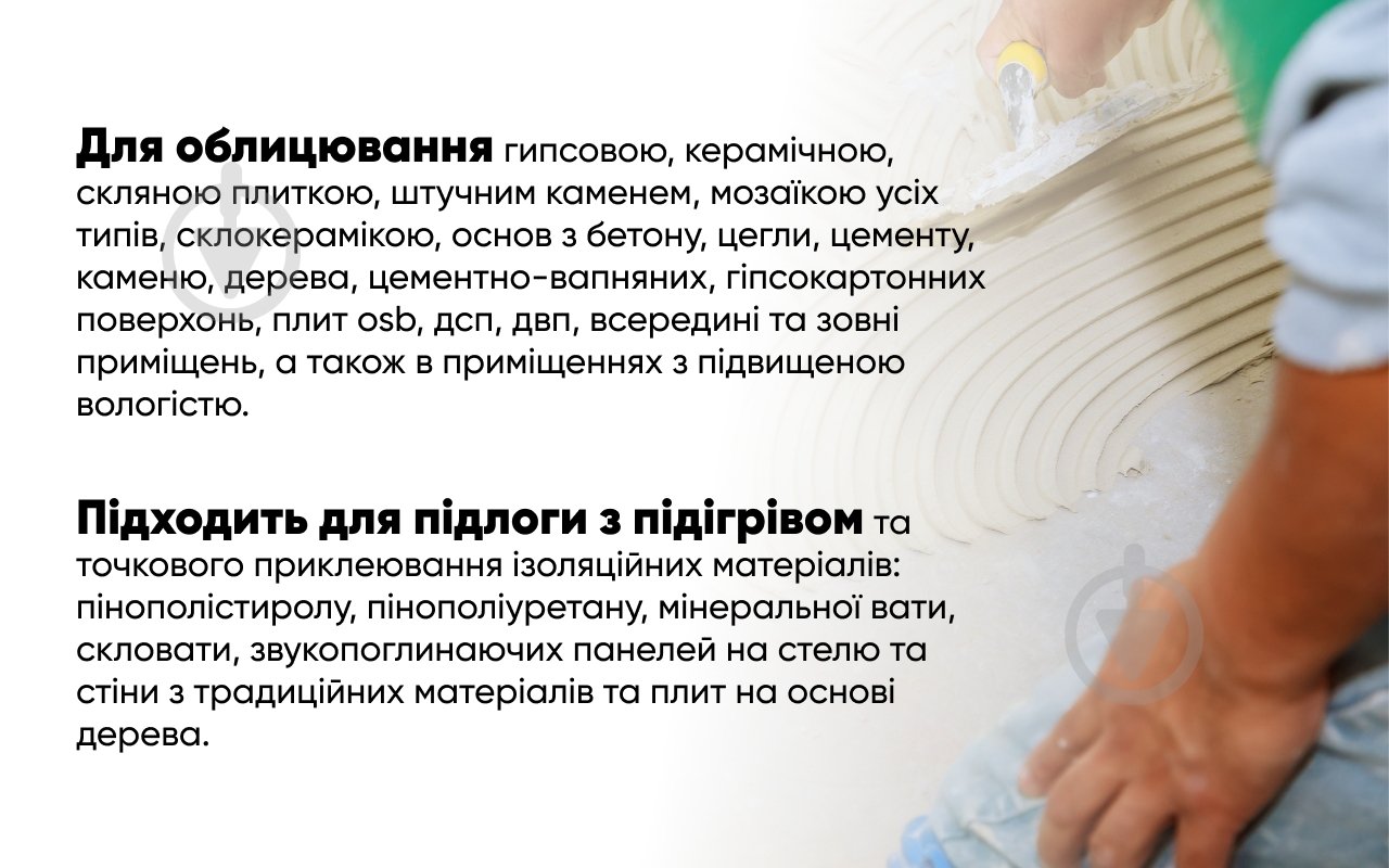 Клей для плитки та мозаїки КОРАБЕЛЬНА КСС 0,44 кг - фото 3