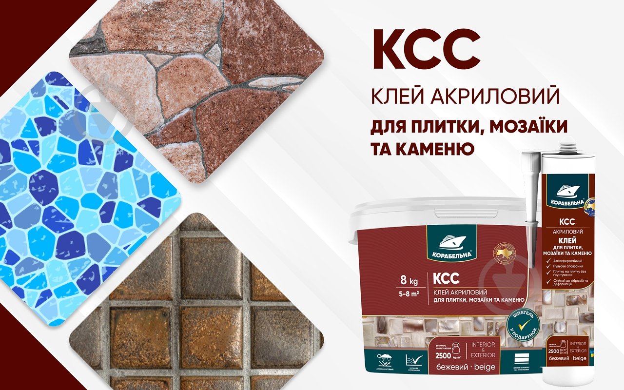 Клей для плитки та мозаїки КОРАБЕЛЬНА КСС 0,44 кг - фото 7